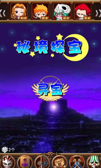 夢想死神游戲