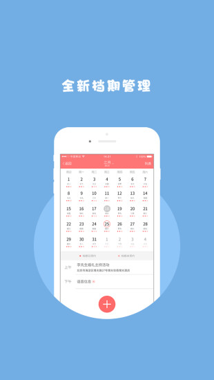 喜事管家(婚慶服務(wù)) v1.2.3 安卓版 1