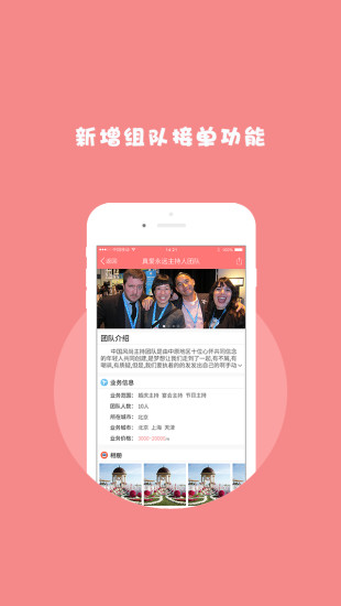 喜事管家(婚慶服務(wù)) v1.2.3 安卓版 2