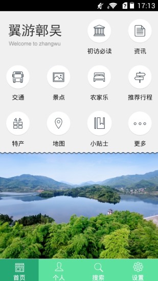 翼游鄣吳 v1.0.8 安卓版 3