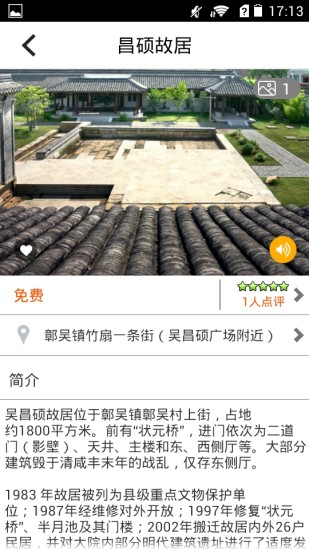 翼游鄣吳 v1.0.8 安卓版 2