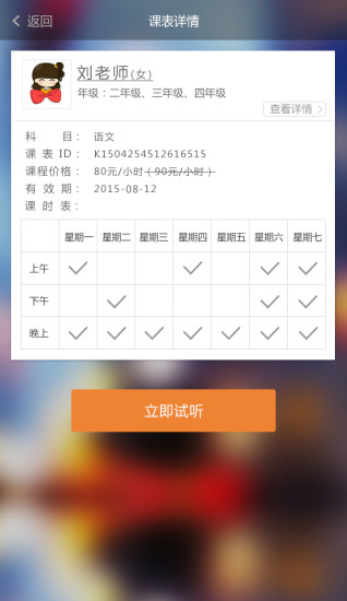 找老師2