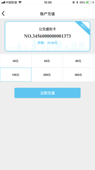 天臺金投通app1