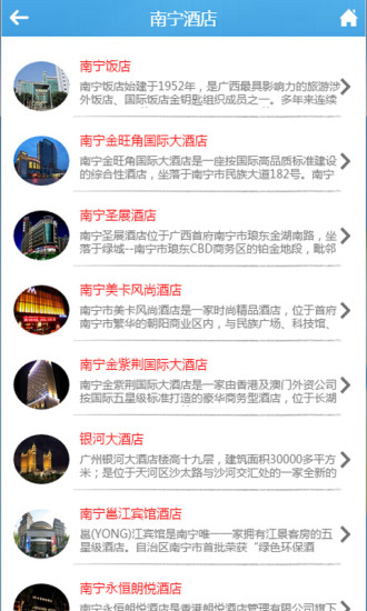 玩轉(zhuǎn)北部灣 v1.0 安卓版 2