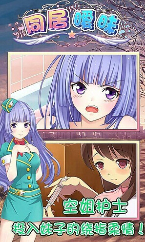 同居曖昧道具免費修改版0