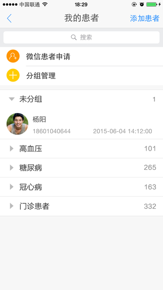 妙手醫(yī)生醫(yī)生版下載