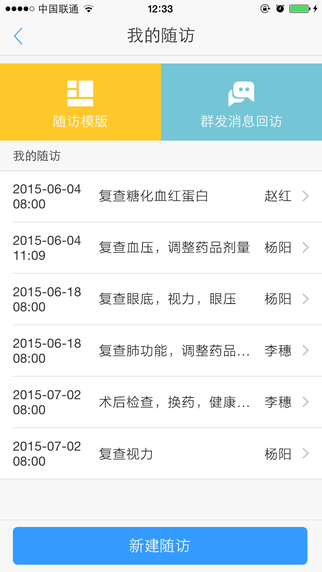 妙手醫(yī)生iPhone版(醫(yī)生版) v6.9.22 蘋果手機版 2