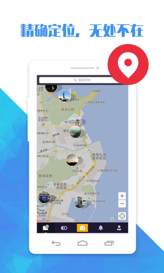 地道8(社交分享) v1.7.2 安卓版 2