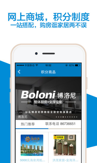 房來了iphone版(購房神器) v1.1.0 蘋果手機版 0