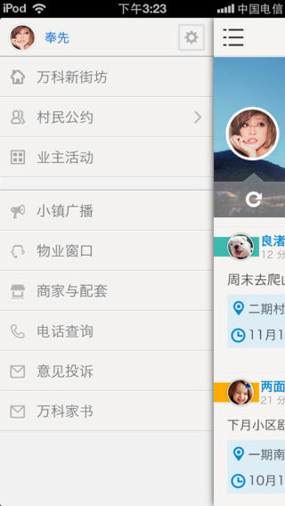萬科新街坊1