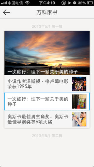 萬科新街坊3