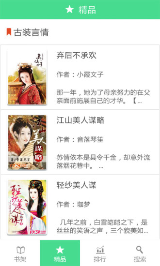 四月天小說(shuō)最新版 v1.5 安卓版 0