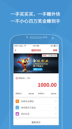 閃購真品 v6.4.2 安卓版 1