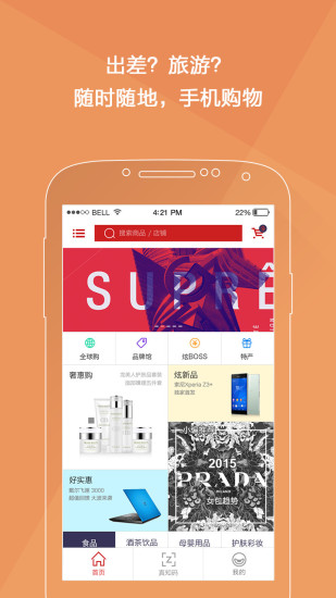 閃購真品 v6.4.2 安卓版 0