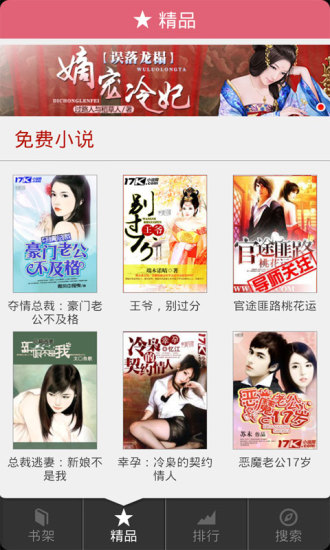 四月天女性小說(shuō) v1.5 安卓版 0