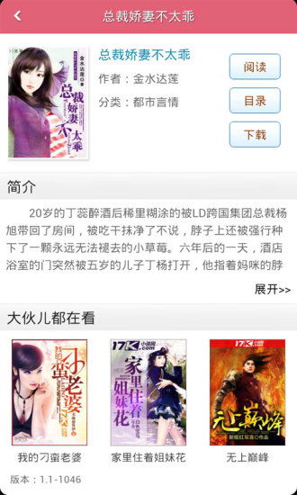 四月天女性小說(shuō) v1.5 安卓版 1