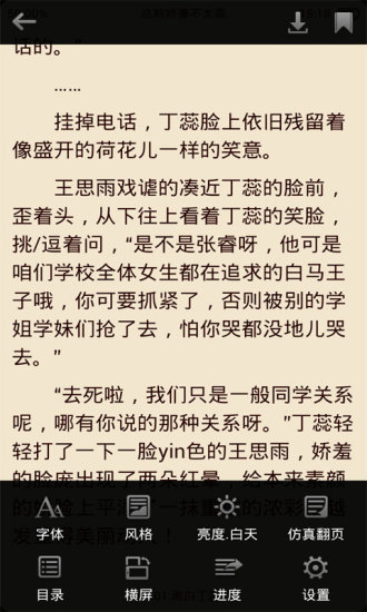 四月天女性小說(shuō) v1.5 安卓版 2