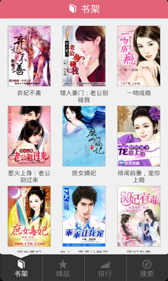 四月天女性小說(shuō) v1.5 安卓版 3