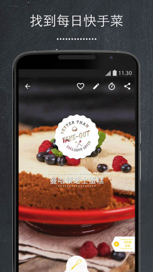 廚房故事kitchen stories v13.6.1 安卓版 2