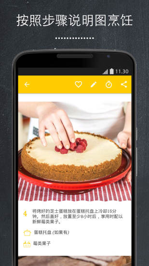 廚房故事kitchen stories v13.6.1 安卓版 3
