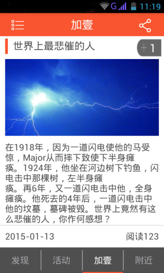 閑逛iphone版 v1.0蘋果手機版 0