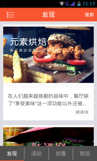 閑逛iphone版 v1.0蘋果手機版 1