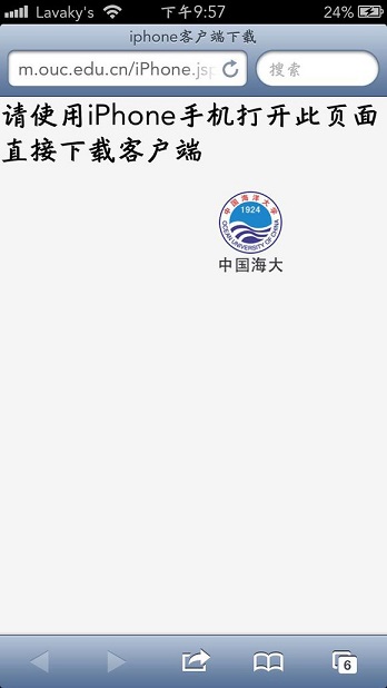i中國(guó)海大app v1.1.0 安卓版 0