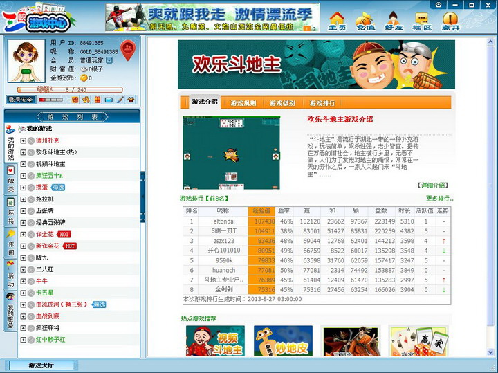 三峽之窗同城游戲0