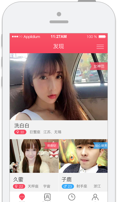 咪我iPhone版 v2.0.32 蘋果手機版 0