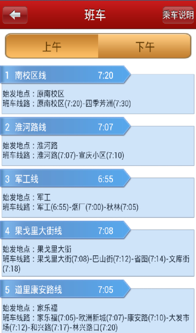i黑大客戶端(黑龍江大學(xué)app) v5.2.2 安卓最新版 1