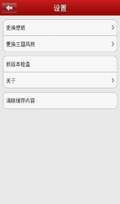 i黑大客戶端(黑龍江大學(xué)app) v5.2.2 安卓最新版 3
