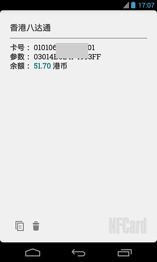 公交卡查詢(NFCard) v2.2.150720 安卓版 0