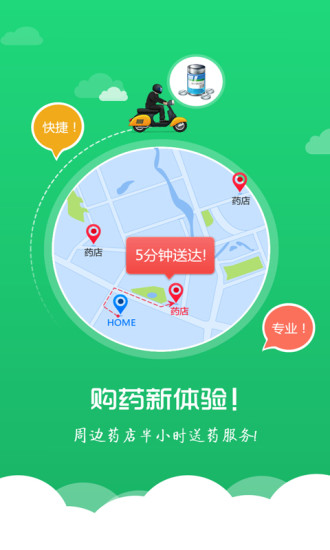 微問診 v2.4.6.1020 安卓版 0