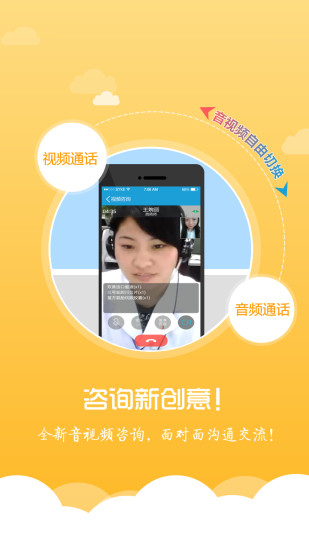 微問診 v2.4.6.1020 安卓版 1