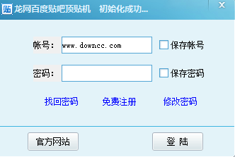 龍網(wǎng)百度貼吧頂貼機 v1.0 官方版 0