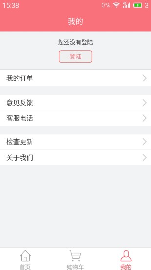 hi購(gòu)(校園購(gòu)物平臺(tái)) v1.0 安卓版 1