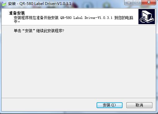 啟銳qr580打印機(jī)驅(qū)動 v1.0.3.1 官方版 0