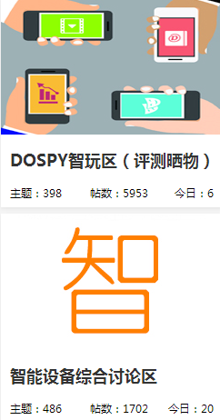 DOSP論壇客戶端(數(shù)碼設(shè)備論壇) v1.1.1 安卓版 0