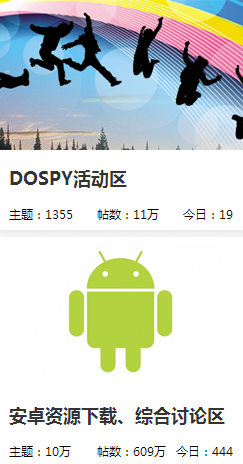 DOSP論壇客戶端(數(shù)碼設(shè)備論壇) v1.1.1 安卓版 1