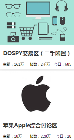 DOSP論壇客戶端(數(shù)碼設(shè)備論壇) v1.1.1 安卓版 2
