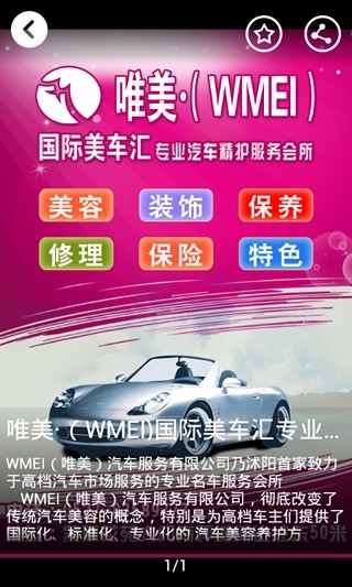 掌上沭陽 v2.5.1.1014 安卓版 1