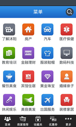 掌上沭陽 v2.5.1.1014 安卓版 2