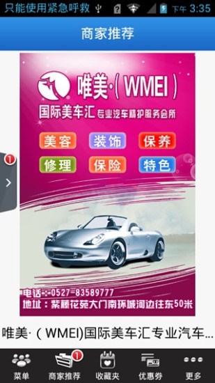 掌上沭陽 v2.5.1.1014 安卓版 3
