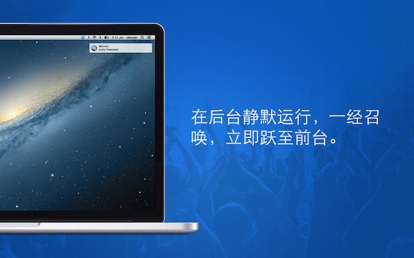 Shazam for mac v1.0.1 蘋果電腦版_音樂雷達 0