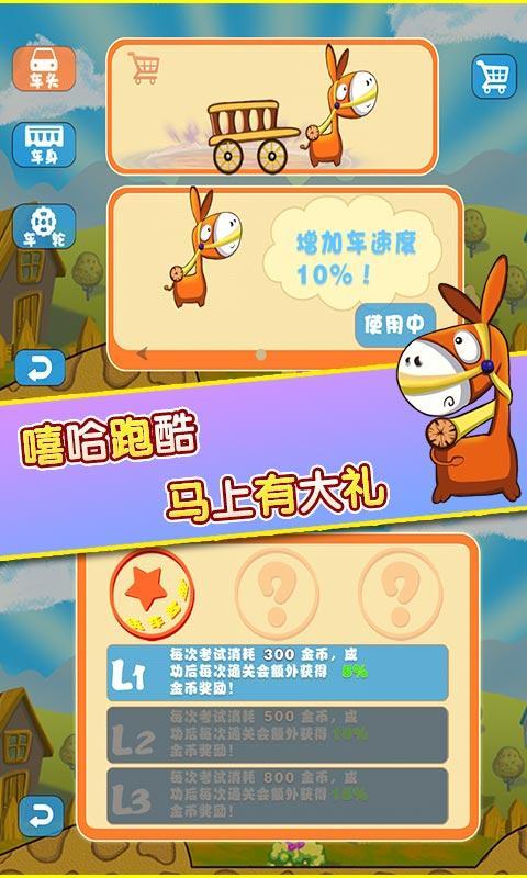 小小運(yùn)輸工內(nèi)購修改版 v1.0 安卓無限金幣版 1