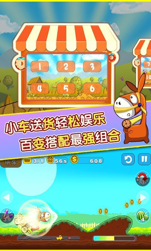 小小運(yùn)輸工內(nèi)購修改版 v1.0 安卓無限金幣版 2