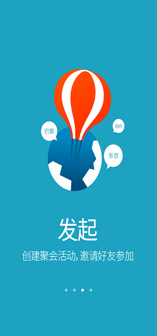 途說app