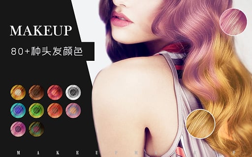 美瞳美妝app