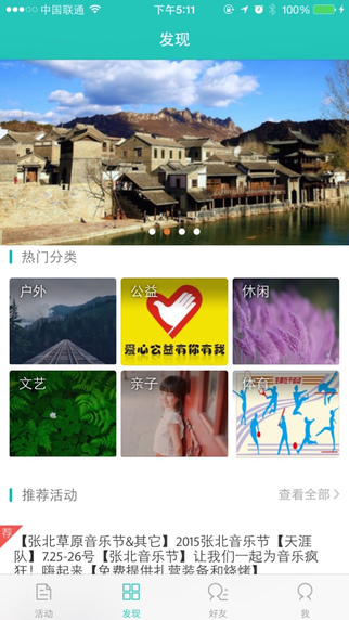 途說iPhone版 v1.4.1  蘋果手機(jī)版 1