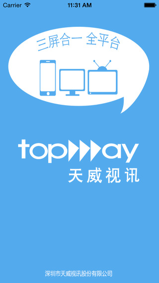 天威視訊app
